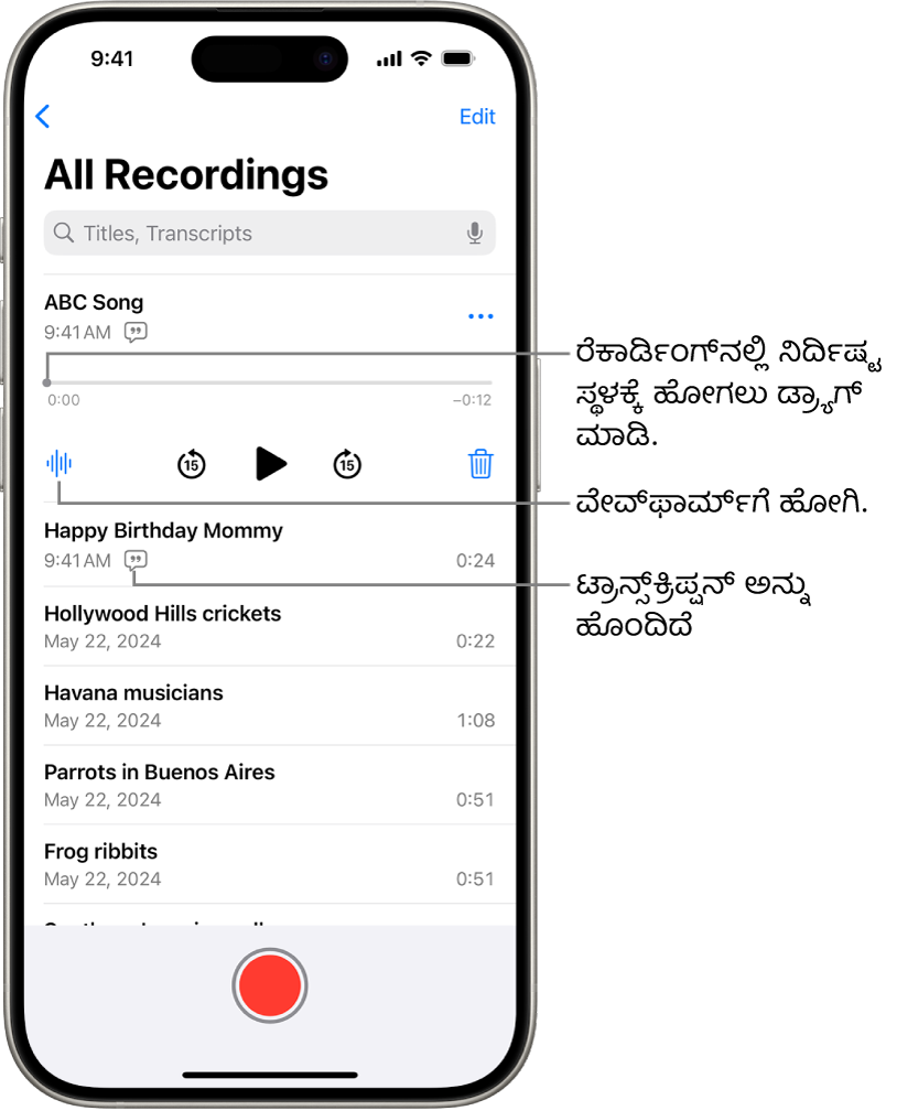 ಆಯ್ದ ರೆಕಾರ್ಡಿಂಗ್ ಅನ್ನು ಹೊಂದಿರುವ ವಾಯ್ಸ್ ಮೆಮೊಸ್ ಪಟ್ಟಿಯ ಸ್ಕ್ರೀನ್ ಮೇಲ್ಭಾಗದಲ್ಲಿದೆ. ರೆಕಾರ್ಡಿಂಗ್ ಟೈಮ್ಲೈನ್, ಪ್ಲೇಹೆಡ್ ಅನ್ನು ಹೊಂದಿದೆ, ಇದನ್ನು ರೆಕಾರ್ಡಿಂಗ್ನಲ್ಲಿ ನಿರ್ದಿಷ್ಟ ಸ್ಥಳಕ್ಕೆ ಹೋಗಲು ನೀವು ಡ್ರ್ಯಾಗ್ ಮಾಡಬಹುದು. ಪ್ಲೇ ಕಂಟ್ರೋಲ್ಗಳು ಟೈಮ್ ಲೈನ್ನ ಕೆಳಗಿವೆ.