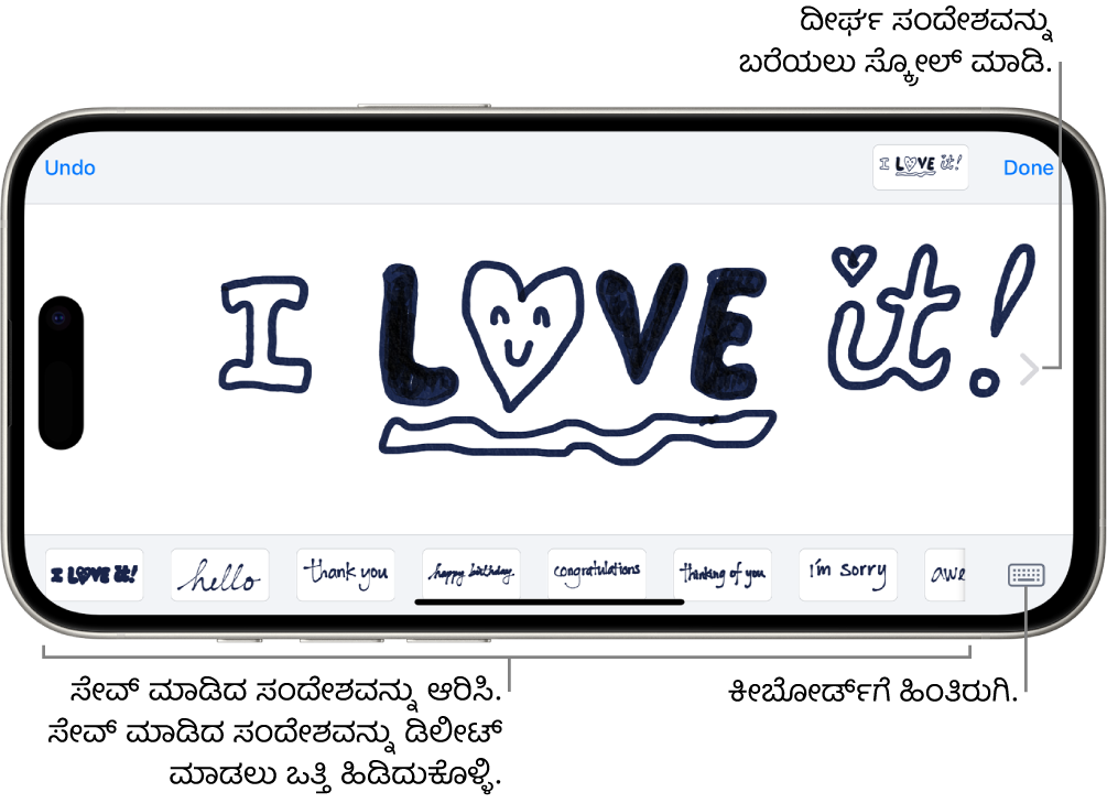 ಕೈಬರಹದ ಸಂದೇಶವನ್ನು ರಚಿಸಲು ಬಳಸುವ ಕ್ಯಾನ್ವಾಸ್. ಕೆಳಭಾಗದಲ್ಲಿ, ಎಡದಿಂದ ಬಲಕ್ಕೆ, ಕೈಬರಹದ ಐಟಂಗಳು ಮತ್ತು ಕೀಬೋರ್ಡ್ ಬಟನ್ ಅನ್ನು ಸೇವ್ ಮಾಡಲಾಗಿದೆ.