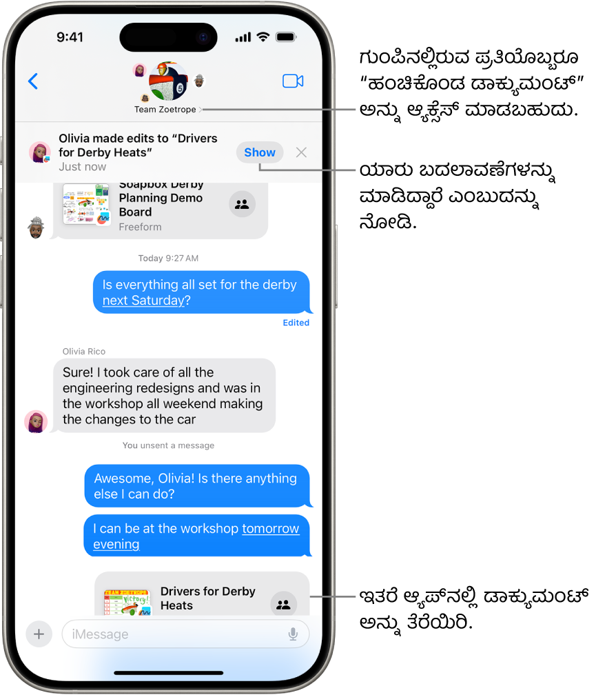 ಸಂಭಾಷಣೆ ವಿಂಡೋದ ಮೇಲ್ಭಾಗದಲ್ಲಿರುವ ಕೊಲಾಬೊರೇಷನ್ನ ಆಹ್ವಾನ ಮತ್ತು ಅಪ್ಡೇಟ್ಗಳನ್ನು ಒಳಗೊಂಡಿರುವ ಸಂದೇಶ ಆ್ಯಪ್ನಲ್ಲಿನ ಗುಂಪು ಸಂಭಾಷಣೆ.
