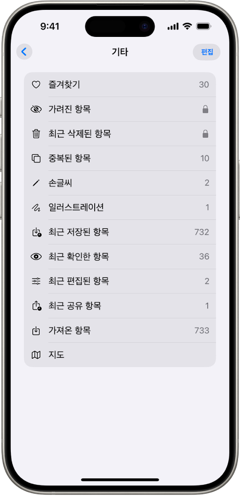 사진 앱에서 사진의 모음을 나열하고 있는 기타 모음이 열려 있음.