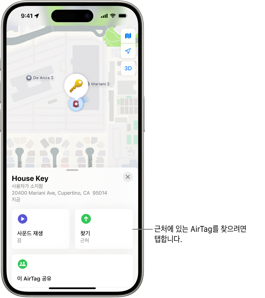 나의 찾기 앱이 열려 있고 골든게이트 공원에 있는 Danny의 열쇠가 표시됨. 찾기 버튼을 탭하면 근처에 있는 AirTag 위치를 볼 수 있음.