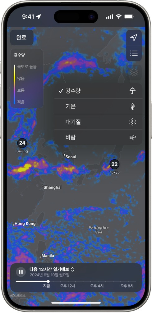 iPhone 화면을 채운 주변 지역의 기온 분포도. 오른쪽 상단 모서리에는 위에서 아래로 현재 위치, 즐겨찾는 위치 및 오버레이 메뉴 버튼이 있음. 오버레이 메뉴 버튼이 선택되고 강수량, 기온, 대기질 및 바람 버튼이 표시됨. 강수량 버튼이 선택됨. 왼쪽 상단 모서리에는 완료 버튼 및 ‘강수 지도 오버레이 크기’가 있음.