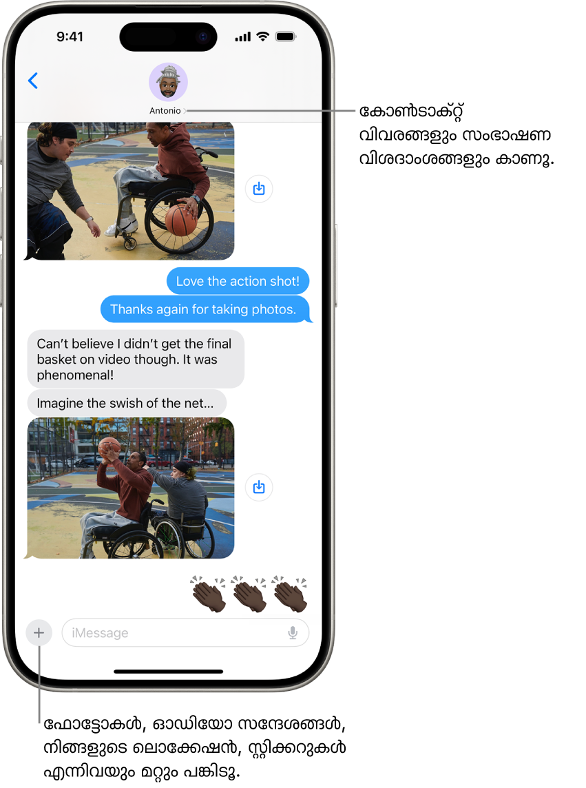 ഒരു ‘സന്ദേശങ്ങളി’ലെ സംഭാഷണം. നിങ്ങൾ സന്ദേശങ്ങൾ അയയ്ക്കുന്ന വ്യക്തിയുടെ പേര് സ്ക്രീനിന്റെ മുകളിലാണ്. സംഭാഷണ വിശദാംശങ്ങൾ കാണാൻ നിങ്ങൾക്ക് അവരുടെ പേര് ടാപ്പ് ചെയ്യാം. ‘ചേർക്കൂ’ ബട്ടൺ താഴെ ഇടത് കോണിലാണ്.