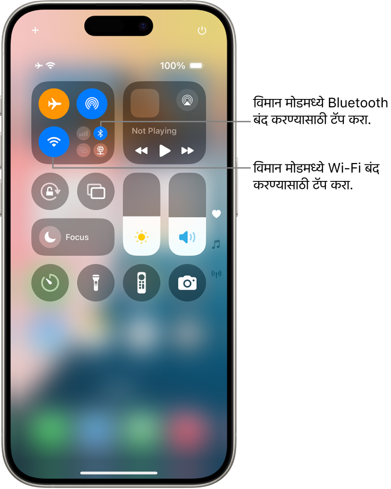 iPhone कंट्रोल सेंटर. कंट्रोलच्या वरच्या डाव्या गटामध्ये ‘विमान मोड’ बटण (वरच्या डाव्या बाजूला), Wi-Fi बटण (खालच्या डाव्या बाजूला) आणि Bluetooth बटण (खालच्या उजव्या बाजूला) आहेत. विमान मोड, Wi-Fi आणि Bluetooth सर्व चालू आहेत. विमान मोडमध्ये Bluetooth बंद करण्यासाठी Bluetooth बटणावर टॅप करा. विमान मोडमध्ये Wi-Fi बंद करण्यासाठी Wi-Fi बटणावर टॅप करा.