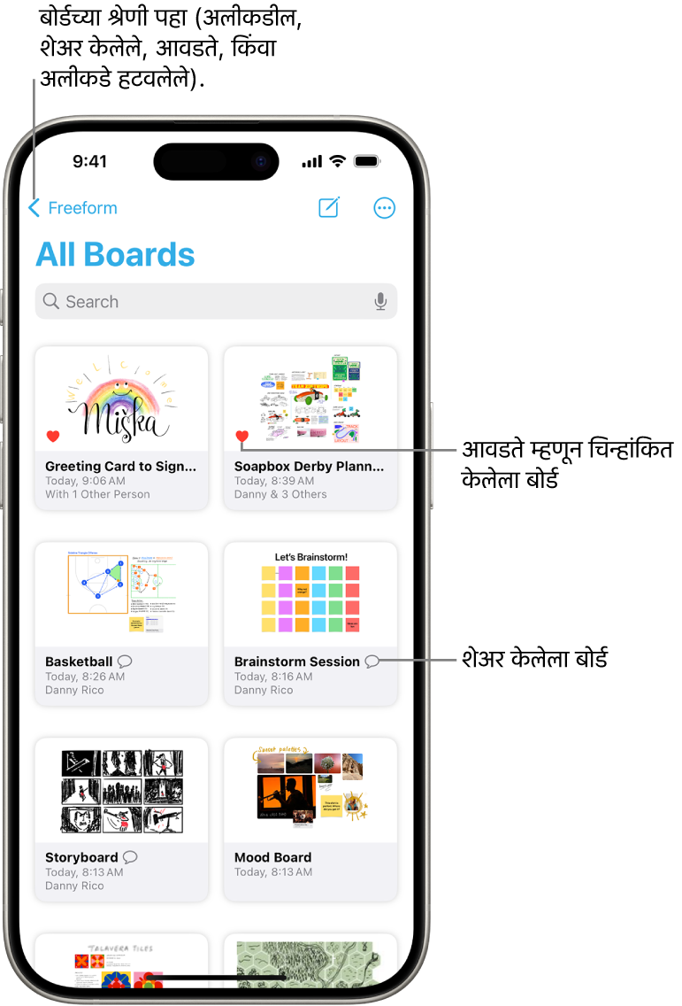 Freeform सर्व बोर्डच्या स्क्रीन उघड्या आहेत आणि बोर्डचे आठ थंबनेल दाखवते.