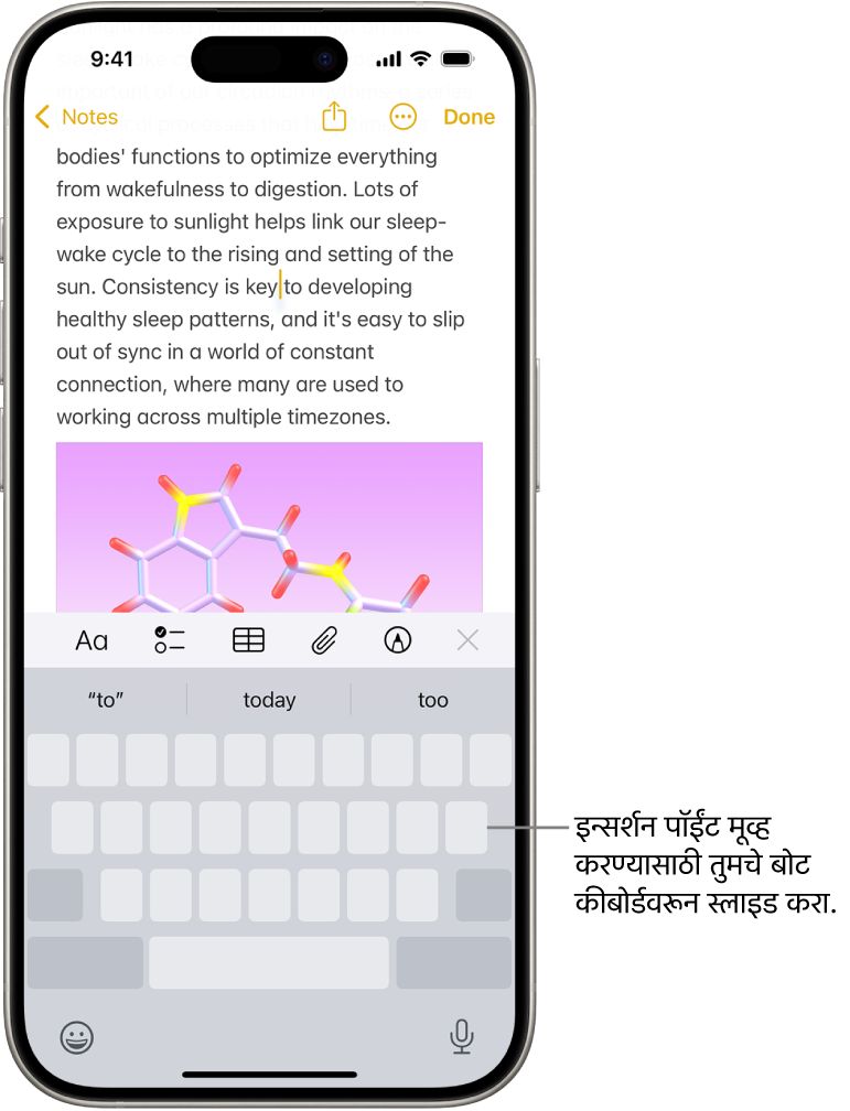 नोट्स ॲपमध्ये डॉक्युमेंट उघडलेले आहे. स्क्रीनच्या खालील अर्ध्या भागात ऑनस्क्रीन कीबोर्ड ट्रॅकपॅड मोडमध्ये आहे.