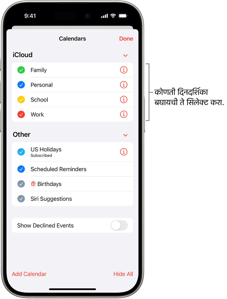 कोणत्या दिनदर्शिका सक्रिय आहेत हे दर्शविणारी चेकमार्कसह दिनदर्शिका यादी. यादी बंद करण्यासाठी ‘पूर्ण’ बटण वरच्या उजव्या कोपऱ्यात आहे.