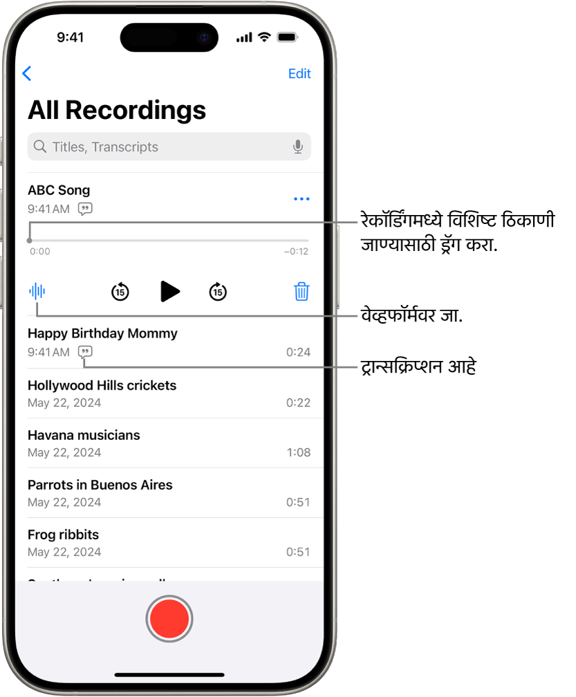 शीर्षस्थानी सिलेक्ट केलेल्या रेकॉर्डिंगसह ‘व्हॉइस मेमोज’ यादीची स्क्रीन. रेकॉर्डिंग टाइमलाइनमध्ये एक प्लेहेड आहे, ज्याला तुम्ही रेकॉर्डिंगमधील विशिष्ट ठिकाणी जाण्यासाठी ड्रॅग करू शकता. प्ले कंट्रोल टाइमलाइनच्या खाली आहेत.