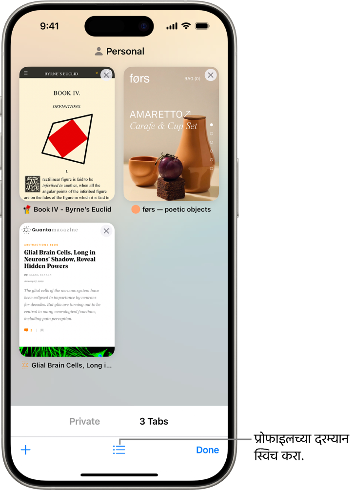iPhone स्क्रीन, उघडलेले Safari टॅब दाखवते. Safari टॅब गट आयकॉन स्क्रीनच्या तळाशी आहे. प्रोफाइलमध्ये स्विच करण्यासाठी आयकॉनवर टॅप करा.