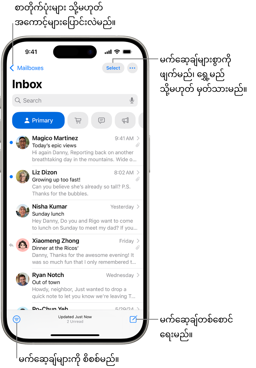 Mail Inbox တွင် email စာရင်းကိုတွေ့နိုင်သည်။