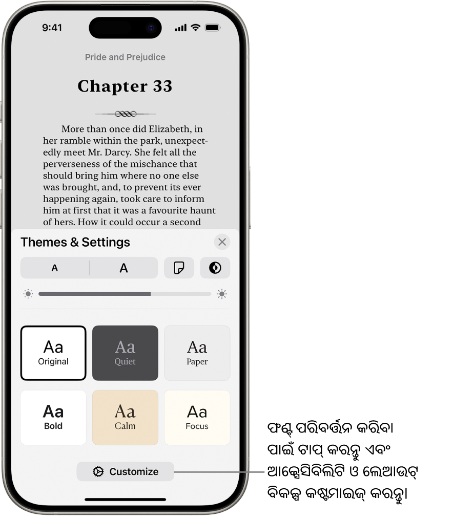 “ବହି” ଆପ୍‌ରେ ଏକ ବହିର ପୃଷ୍ଠା। ଥିମ୍ ଓ ସେଟିଂସ୍‌ ବିକଳ୍ପ ଫଣ୍ଟ୍ ସାଇଜ୍, ସ୍କ୍ରୋଲିଂ ଦୃଶ୍ଯ, ପୃଷ୍ଠା ଓଲଟାଇବା ଷ୍ଟାଇଲ୍, ଉଜ୍ଜ୍ୱଳତା ଏବଂ ଫଣ୍ଟ୍ ଷ୍ଟାଇଲ୍ ପାଇଁ କଣ୍ଟ୍ରୋଲ୍ ଦେଖାଏ।