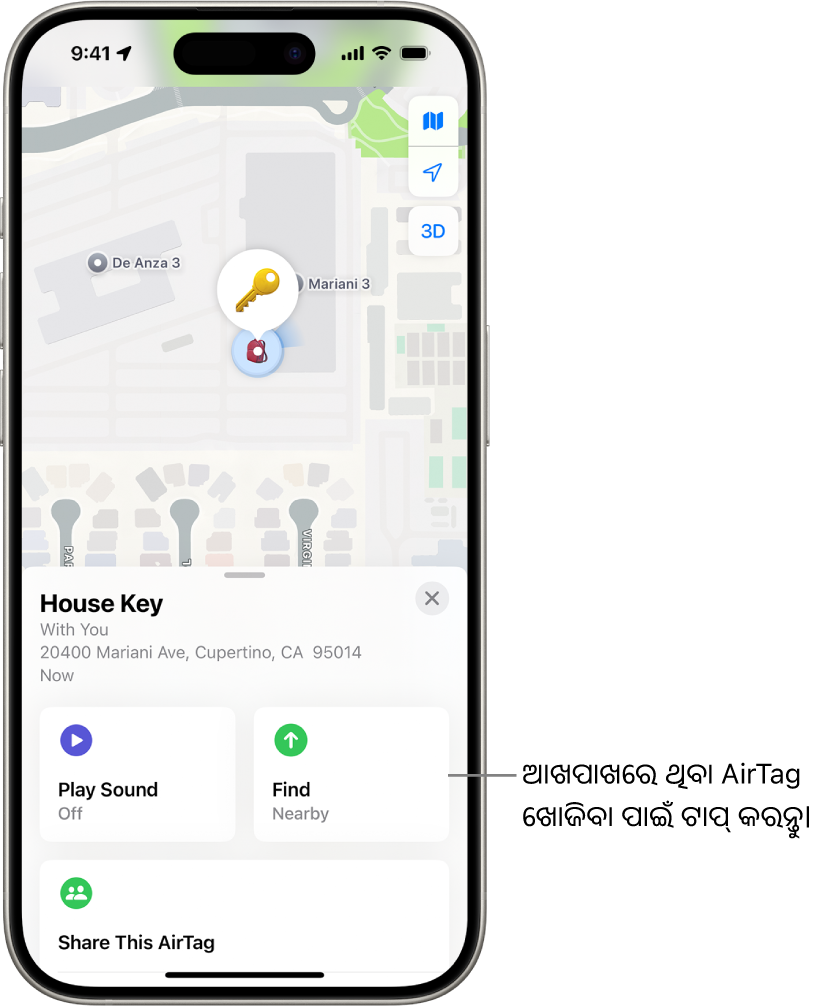 “ଖୋଜାଖୋଜି ଆପ୍”ଖୋଲା ଅଛି, ଗୋଲ୍ଡେନ୍ ଗେଟ୍ ପାର୍କ୍‌ରେ ଡେନିଙ୍କ କୀ’ଦେଖାଉଛି। ନିକଟସ୍ଥ AirTag ଠାବ କରିବାକୁ “ଖୋଜନ୍ତୁ” ବଟନ୍ ଉପରେ ଟାପ୍ କରନ୍ତୁ।