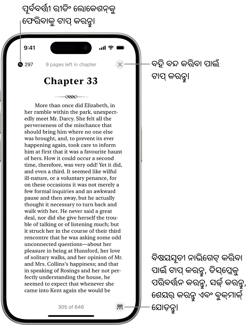 “ବହି” ଆପ୍‌ରେ ଏକ ବହିର ପୃଷ୍ଠା। ଆପଣ ପଢିବା ଆରମ୍ଭ କରିଥିବା ପୃଷ୍ଠାକୁ ଫେରିବା ପାଇଁ ଏବଂ ବହି ବନ୍ଦ କରିବା ପାଇଁ ସ୍କ୍ରୀନ୍‌ର ଶୀର୍ଷରେ ବଟନ୍‌ଗୁଡ଼ିକ ଅଛି। ସ୍କ୍ରୀନ୍‌ର ନିମ୍ନର ଡାହାଣ ପଟେ ମେନ୍ଯୁ ବଟନ୍ ଅଛି।