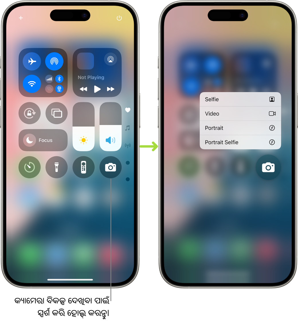 ଦୁଇଟି କଣ୍ଟ୍ରୋଲ୍ ସେଣ୍ଟର୍ ସ୍କ୍ରୀନ୍ ପାଖାପାଖି ଅଛି- ବାମ ପାର୍ଶ୍ୱରେ ଥିବା ସ୍କ୍ରୀନ୍ର ଶୀର୍ଷ-ବାମ ଗ୍ରୂପ୍ରେ ଏୟର୍ପ୍ଲେନ୍ ମୋଡ୍, ମୋବାଇଲ୍ ଡେଟା, Wi-Fi ଏବଂ Bluetooth ପାଇଁ ନିୟନ୍ତ୍ରଣ ଦେଖାଉଛି। ନିମ୍ନର ଡାହାଣ ପଟେ କ୍ଯାମେରା ଆଇକନ୍ ଦେଖାଯାଇଛି। ଡାହାଣ ପାର୍ଶ୍ୱରେ ଥିବା ସ୍କ୍ରୀନ୍ କ୍ୟାମେରା ପାଇଁ କ୍ବିକ୍ ଆକ୍ସନ୍ ମେନ୍ୟୁରେ ଅଧିକ ବିକଳ୍ପ ଦେଖାଏ: ସେଲ୍ଫି, ଭିଡିଓ, ପୋର୍ଟ୍ରେଟ୍ ଏବଂ ପୋର୍ଟ୍ରେଟ୍ ସେଲ୍ଫି।