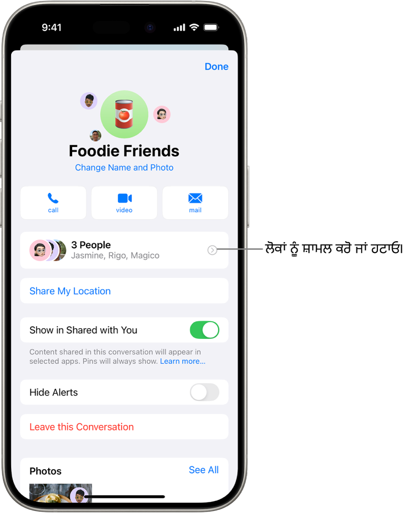ਗਰੁੱਪ ਲਈ ਗੱਲਬਾਤ ਦੇ ਵੇਰਵੇ।