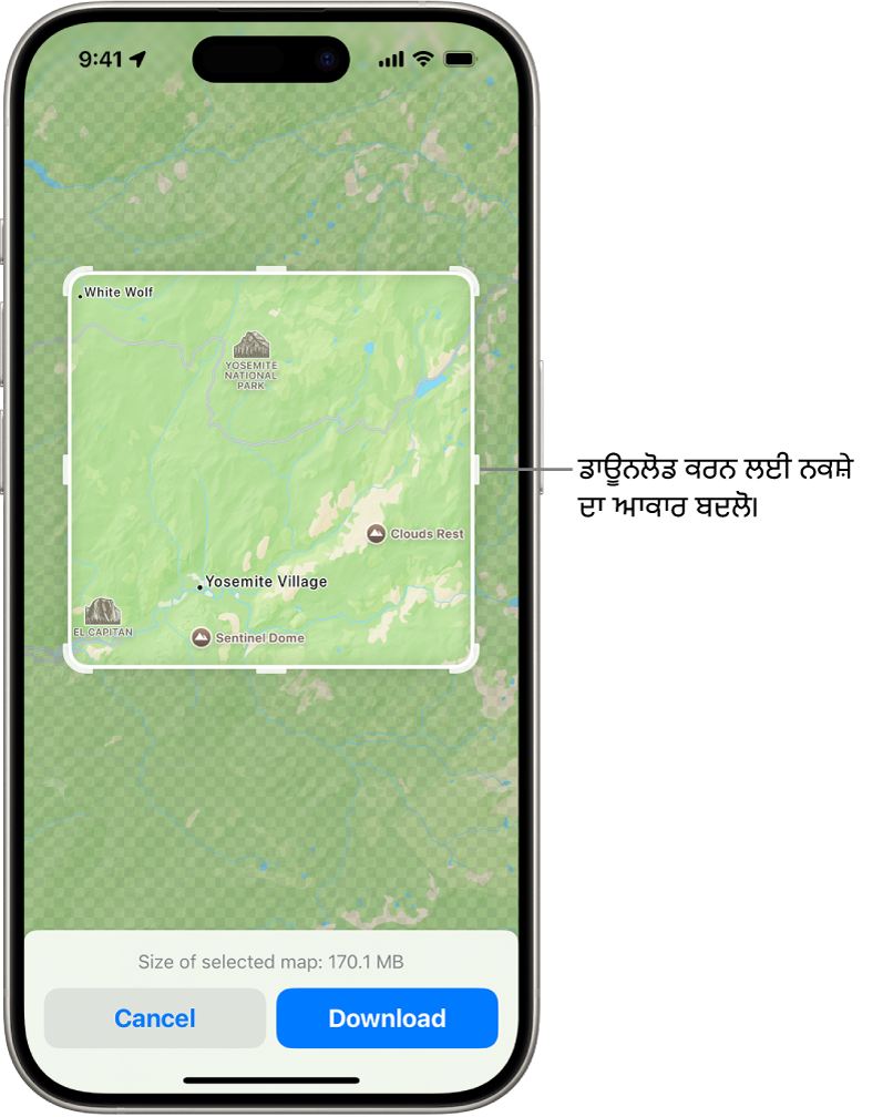 ਰਾਸ਼ਟਰੀ ਪਾਰਕ ਦਾ ਨਕਸ਼ਾ। ਪਾਰਕ ਨੂੰ ਆਇਤਾਕਾਰ ਵਿੱਚ ਫ਼ਰੇਮ ਕੀਤਾ ਹੈ ਅਤੇ ਇਸ ’ਤੇ ਹੈਂਡਲ ਲੱਗੇ ਹਨ। ਤੁਸੀਂ ਜਿਸ ਨਕਸ਼ੇ ਨੂੰ ਡਾਊਨਲੋਡ ਕਰਨਾ ਹੈ, ਉਸ ਦਾ ਖੇਤਰ ਬਦਲਣ ਲਈ ਇਹਨਾਂ ਹੈਂਡਲਾਂ ਨੂੰ ਮੂਵ ਕਰ ਸਕਦੇ ਹੋ। ਚੁਣੇ ਗਏ ਨਕਸ਼ੇ ਦੇ ਡਾਊਨਲੋਡ ਆਕਾਰ ਨੂੰ ਨਕਸ਼ੇ ਦੇ ਹੇਠਲੇ ਹਿੱਸੇ ਦੇ ਨੇੜੇ ਦਰਸਾਇਆ ਗਿਆ ਹੈ। “ਰੱਦ ਕਰੋ” ਅਤੇ “ਡਾਊਨਲੋਡ ਕਰੋ” ਬਟਨ ਸਕਰੀਨ ਦੇ ਹੇਠਲੇ ਹਿੱਸੇ ’ਤੇ ਦਿੱਤੇ ਗਏ ਹਨ।