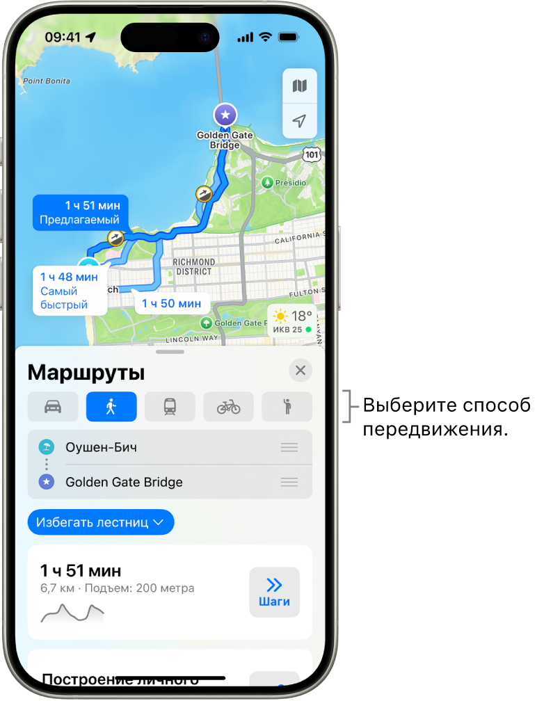 Карта с несколькими автомобильными маршрутами между двумя точками. Показаны кнопки для выбора других режимов путешествия, для переключения между начальной точкой и пунктом назначения и для просмотра маршрута в виде списка действий.