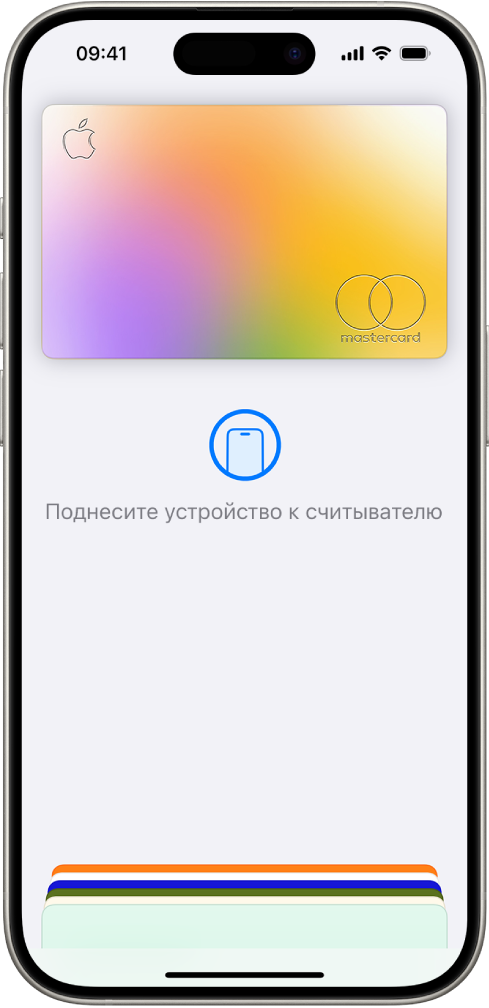 Кредитная карта на экране Wallet. Под картой отображается надпись «Поднесите устройство к считывателю».