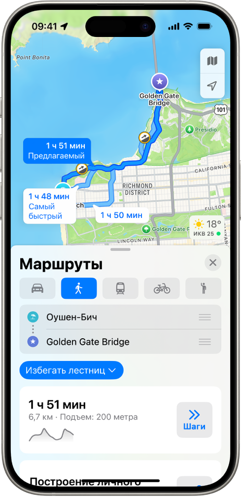 Карта с пешеходным маршрутом. Карточка маршрута внизу содержит подробную информацию, включая примерное время в пути и изменения высоты. Кнопка «Начать» отображается справа от подробной информации о маршруте.