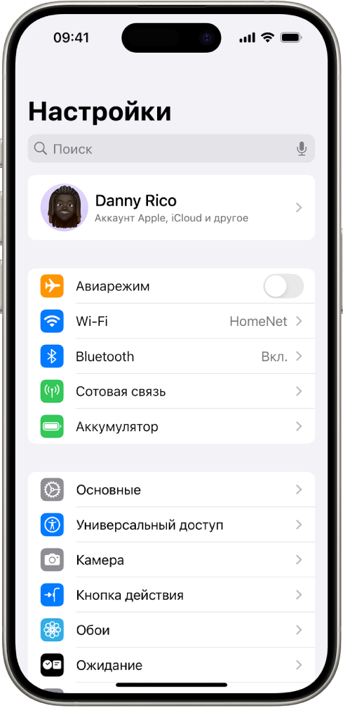 На экране настроек показано, что iPhone подключен к сети Wi-Fi под названием HomeNet.