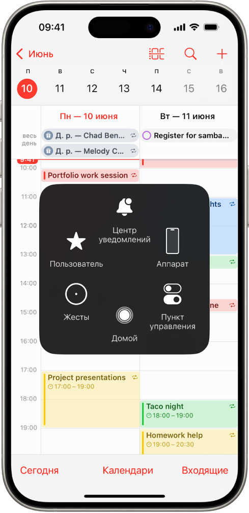 На iPhone отображается меню AssistiveTouch с элементами управления для Центра уведомлений, устройства, Пункта управления, Дома, жестов и пользовательских настроек.