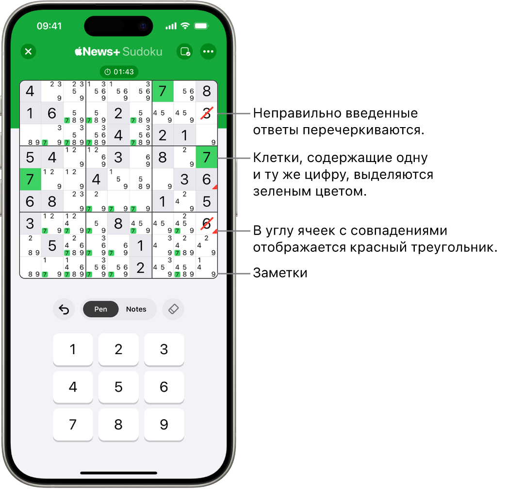 Для головоломки судоку включены следующие параметры: Notes (Заметки), Highlight Matching Numbers (Выделять одинаковые цифры), Show Conflicts (Показывать совпадения) и Autocheck (Автопроверка).