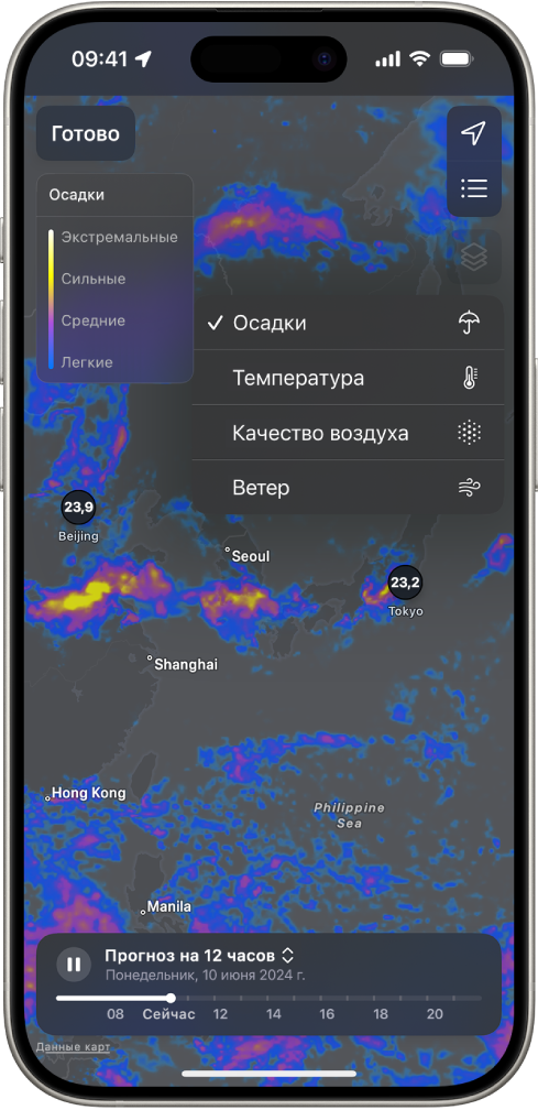 Карта температуры окружающей местности занимает весь экран iPhone. В правом верхнем углу сверху вниз расположены кнопки «Текущая геопозиция», «Избранные геопозиции» и «Меню наложения». Выбрана кнопка «Меню наложения», и отображаются кнопки «Осадки», «Температура», «Качество воздуха» и «Ветер». Выбрана кнопка «Осадки». В левом верхнем углу находится кнопка «Готово» и шкала наложения карты осадков.