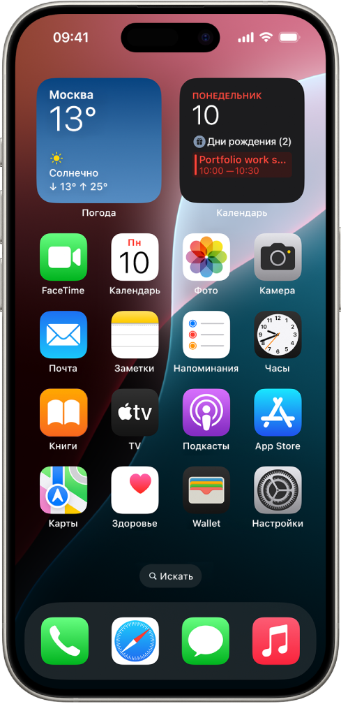 Экран «Домой» на iPhone с включенным Темным режимом.