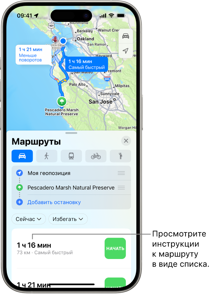 Карточка с несколькими вариантами маршрутов.