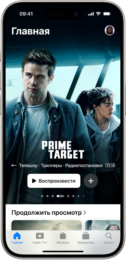 Вкладка «Главная» с популярным контентом Apple Original в центре над строкой «Продолжить просмотр». Внизу экрана слева направо расположены: Главная страница, вкладки «Apple TV+», «Магазин», «Медиатека» и «Поиск».
