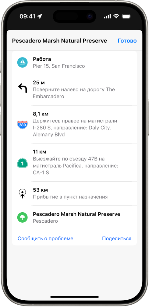 Пошаговые инструкции к маршруту показаны в виде списка.