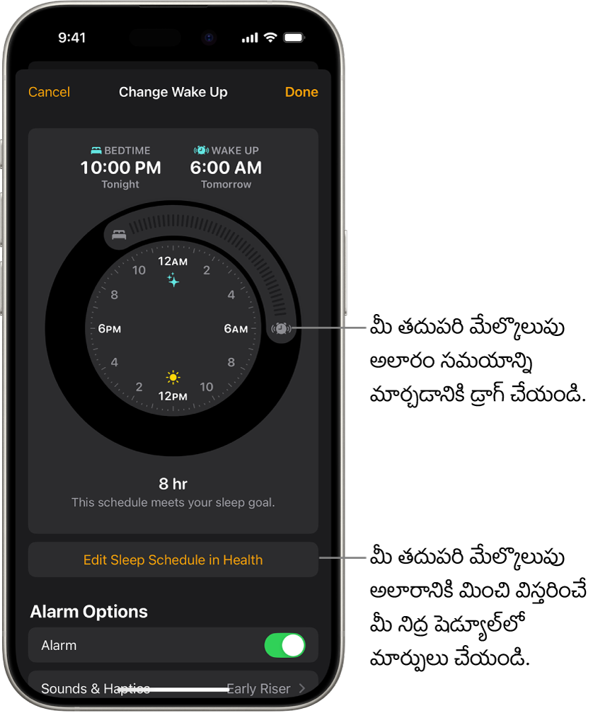 తదుపరి మేల్కొలిపే అలారం మార్చడానికి స్క్రీన్. రింగింగ్ అలారం బటన్ పొజిషన్ అలారం సమయాన్ని సెట్ చేస్తుంది.