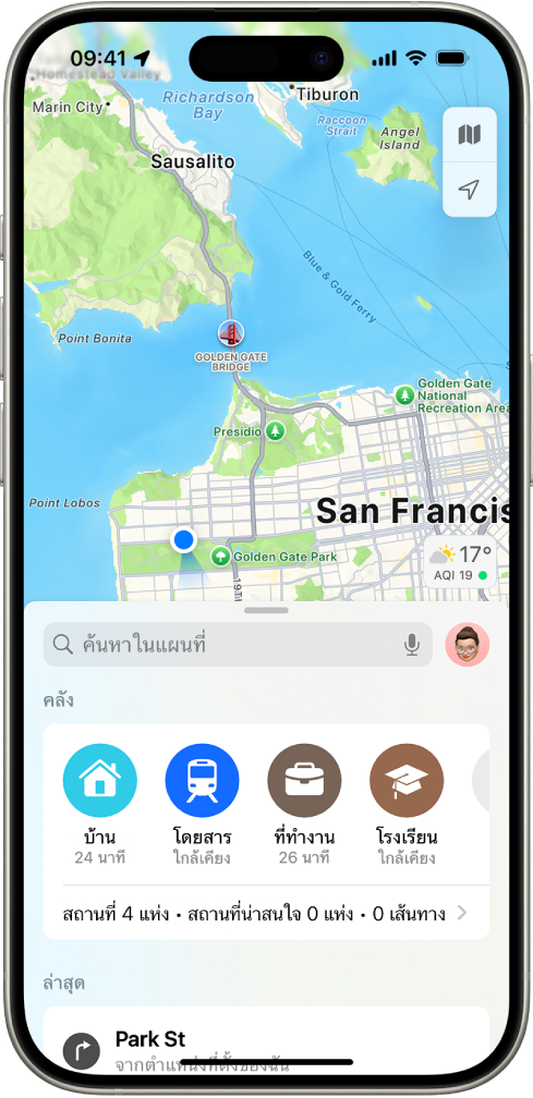 หน้าจอแผนที่ที่แสดงช่องค้นหาในบริเวณครึ่งล่างของหน้าจอ ด้านล่างช่องค้นหาคือตำแหน่งที่ตั้งต่อไปนี้ที่บันทึกไว้เป็นรายการโปรด: บ้าน ที่ทำงาน การโดยสาร และโรงเรียน