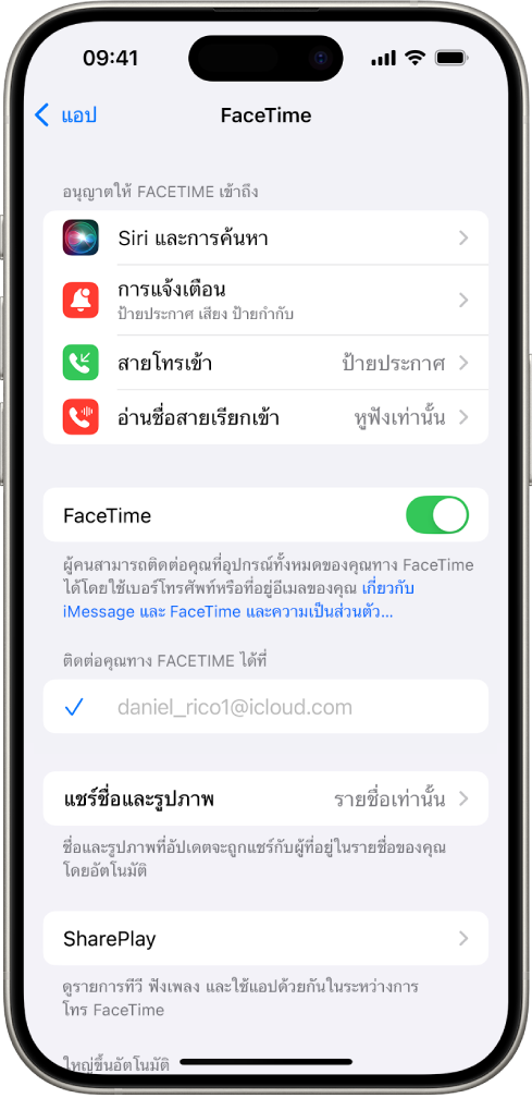 หน้าจอการตั้งค่า FaceTime ที่แสดงสวิตช์เพื่อเปิดใช้หรือปิดใช้ FaceTime และช่องที่มีบัญชี Apple สำหรับ FaceTime