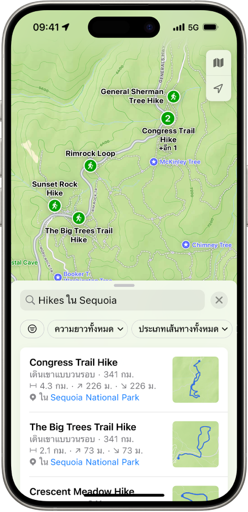 แอปแผนที่ที่แสดงผลการค้นหาที่ตรงกับการค้นหาการเดินเขาในอุทยานแห่งชาติ