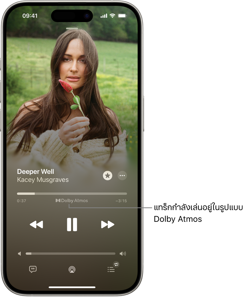 หน้าจอกำลังเล่นอยู่ที่แสดงไอคอน Dolby Atmos สำหรับแทร็กที่กำลังเล่น