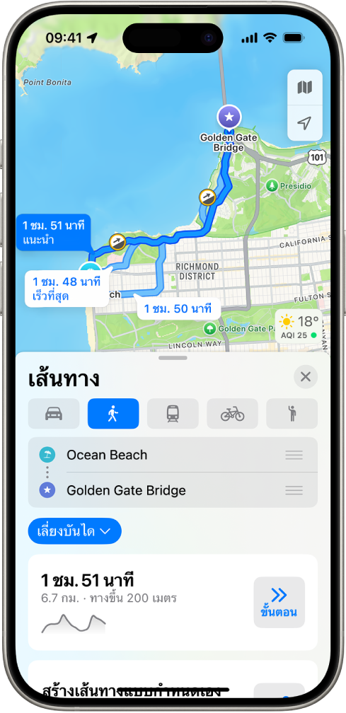 แผนที่ที่แสดงเส้นทางเดิน บัตรเส้นทางที่ด้านล่างสุดให้รายละเอียดสำหรับเส้นทาง ซึ่งรวมถึงเวลาเดินทางโดยประมาณและการเปลี่ยนแปลงความสูง ปุ่มเริ่มแสดงขึ้นทางด้านขวาของรายละเอียด