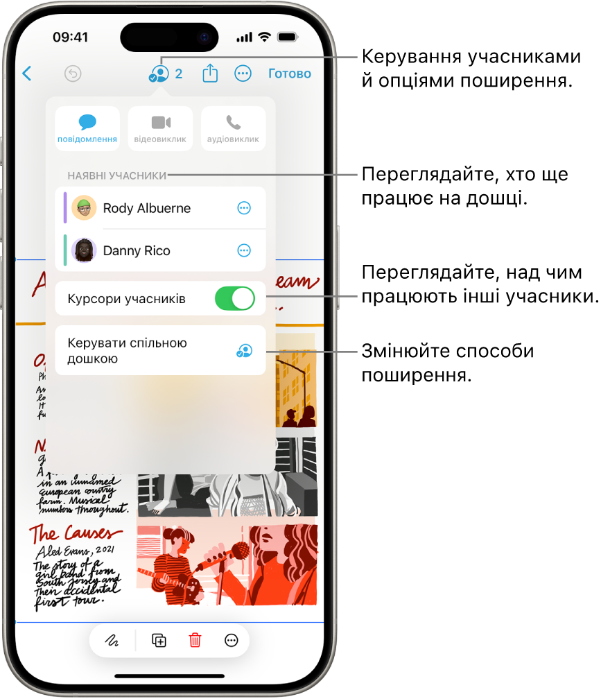 Спільна дошка Freeform на iPhone з відкритим меню співпраці.