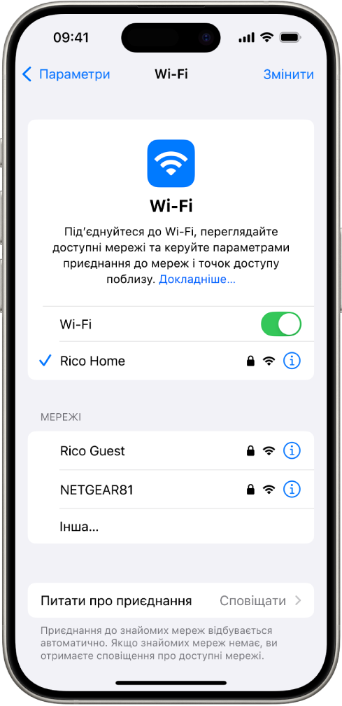 Екран опцій Wi-Fi у Параметрах. Wi-Fi увімкнено, і вибрано мережу.