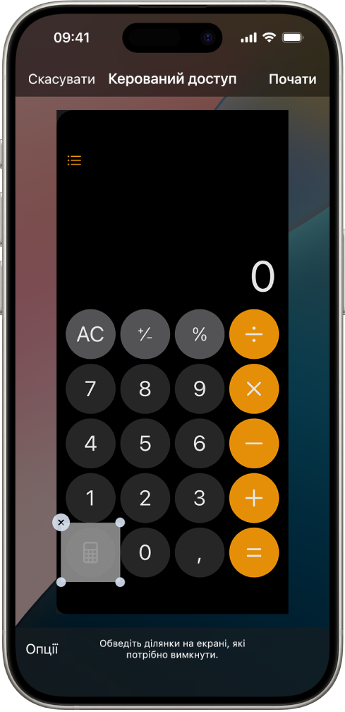 Екран iPhone, на якому виконується налаштування Керованого доступу. Роботу iPhone тимчасово обмежено лише програмою «Калькулятор», і одну з кнопок у програмі вимкнено.