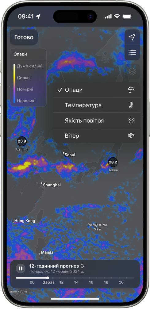 Карта температур навколишнього регіону відображається на весь екран iPhone. У верхньому правому куті зверху донизу розташовані кнопки «Поточне місце», «Улюблені місця», «Меню шарів». Вибрано кнопку «Меню шарів», а на екрані відображаються кнопки «Опади», «Температура», «Якість повітря» та «Вітер». Вибрано кнопку «Опади». В верхньому лівому куті — кнопка «Готово» і шкала масштабу шарів карти опадів.