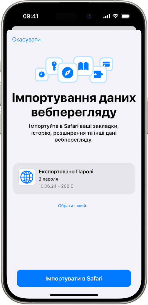 Екран «Імпортування даних вебперегляду», на якому показано файл CSV з паролями з іншого менеджера паролів, який потрібно імпортувати.