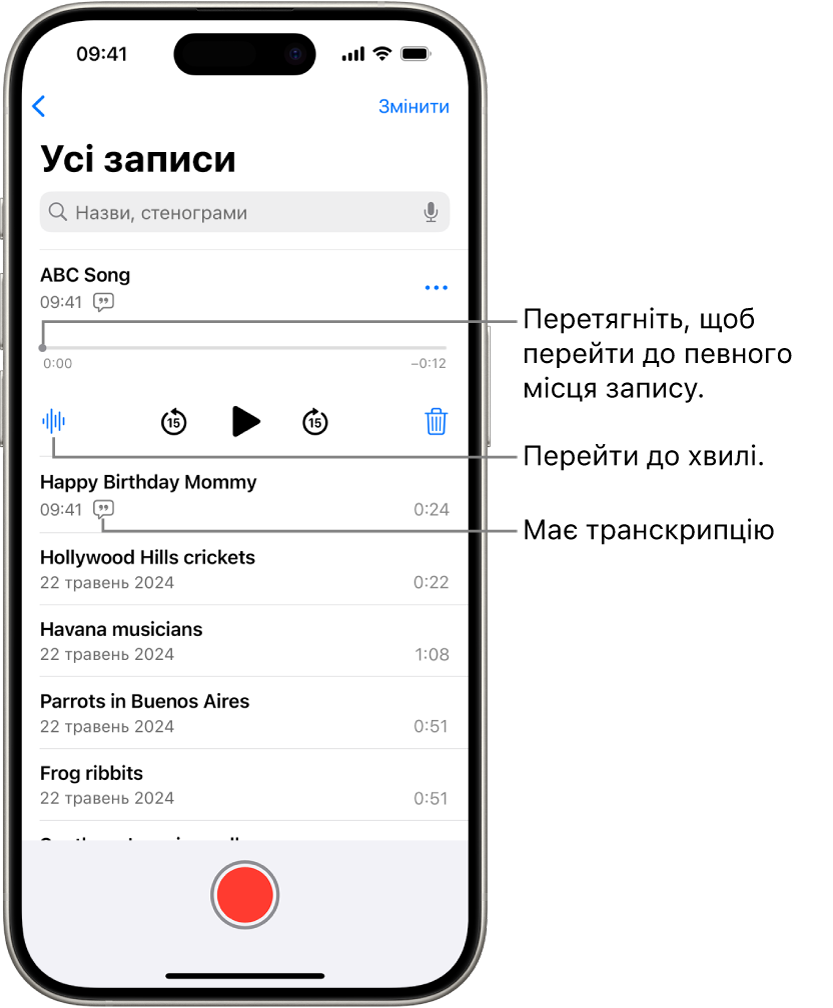 Екран зі списком «Диктофон» й вибраним записом угорі. На часовій шкалі записування є вказівник відтворення, який можна перетягувати в певне місце запису. Елементи керування відтворенням розташовано під часовою шкалою.