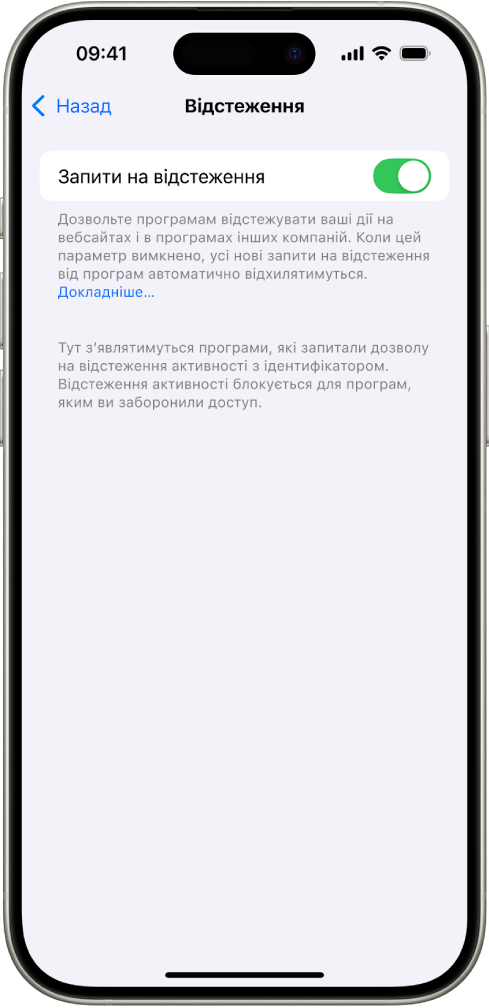 Показано екран «Відстеження» з параметрами, що дають змогу вибрати, чи можуть програми надсилати запит на відстеження вас на вебсайтах або в програмах інших компаній.
