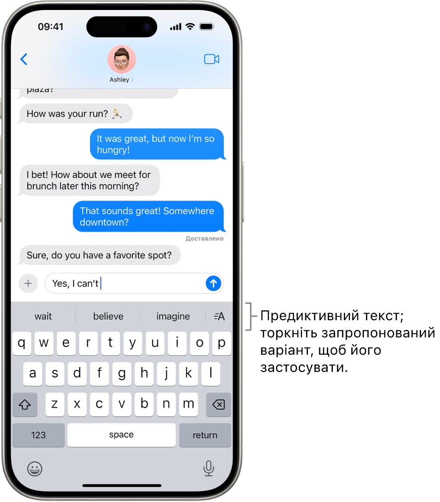 В програмі «Повідомлення» відкрито екранну клавіатуру. Текст вводять в текстове поле, а над клавіатурою відображаються предиктивні пропозиції наступного слова.