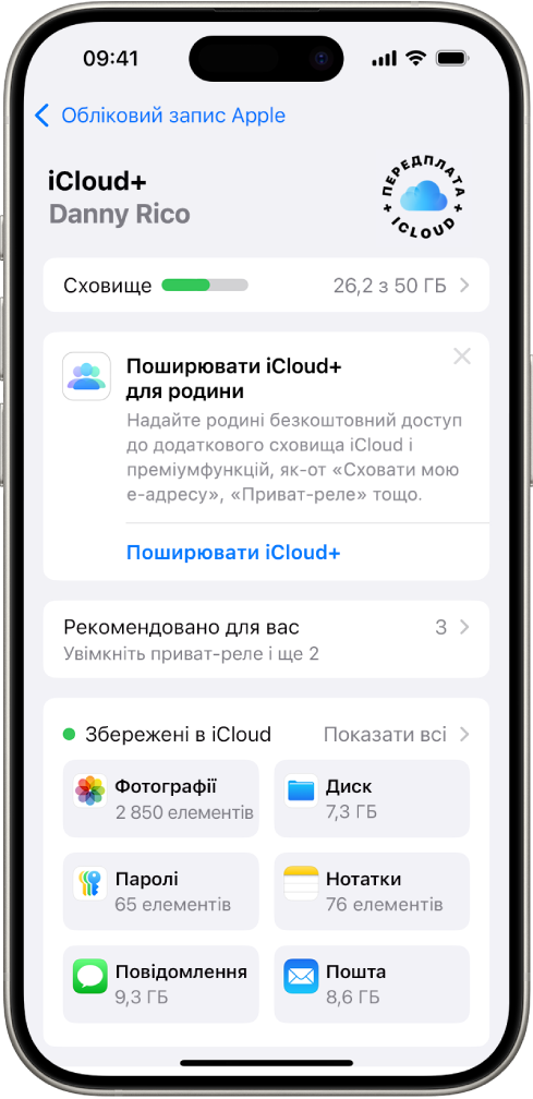 Екран параметрів iCloud, на якому відображається лічильник сховища iCloud, а також список програм і функцій, зокрема Фотографії, iCloud Drive та Пошта iCloud, які можна використовувати з iCloud.
