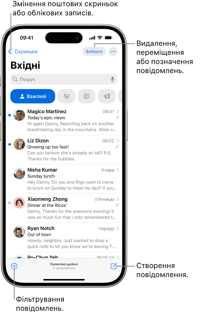 Папка «Вхідні» в Пошті, у якій відображається список е‑листів.