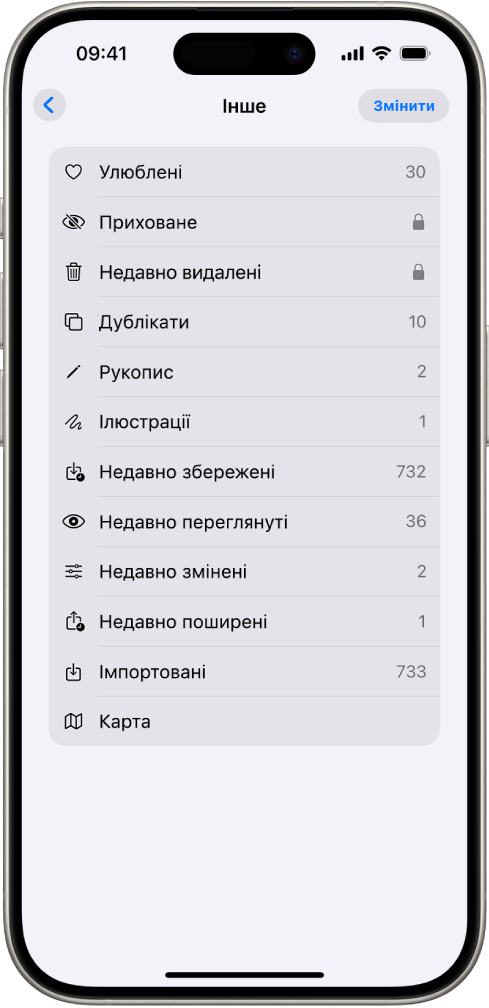 У програмі «Фотографії» відкрито колекцію «Інше» й показано список колекцій фото.