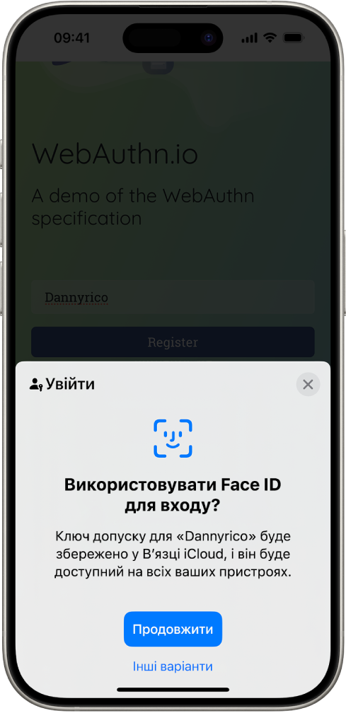 У нижній половині екрана iPhone наведено опцію використання ключів допуску для входу на вебсайт. Показано кнопку «Продовжити» для збереження ключа допуску й кнопку «Інші опції».