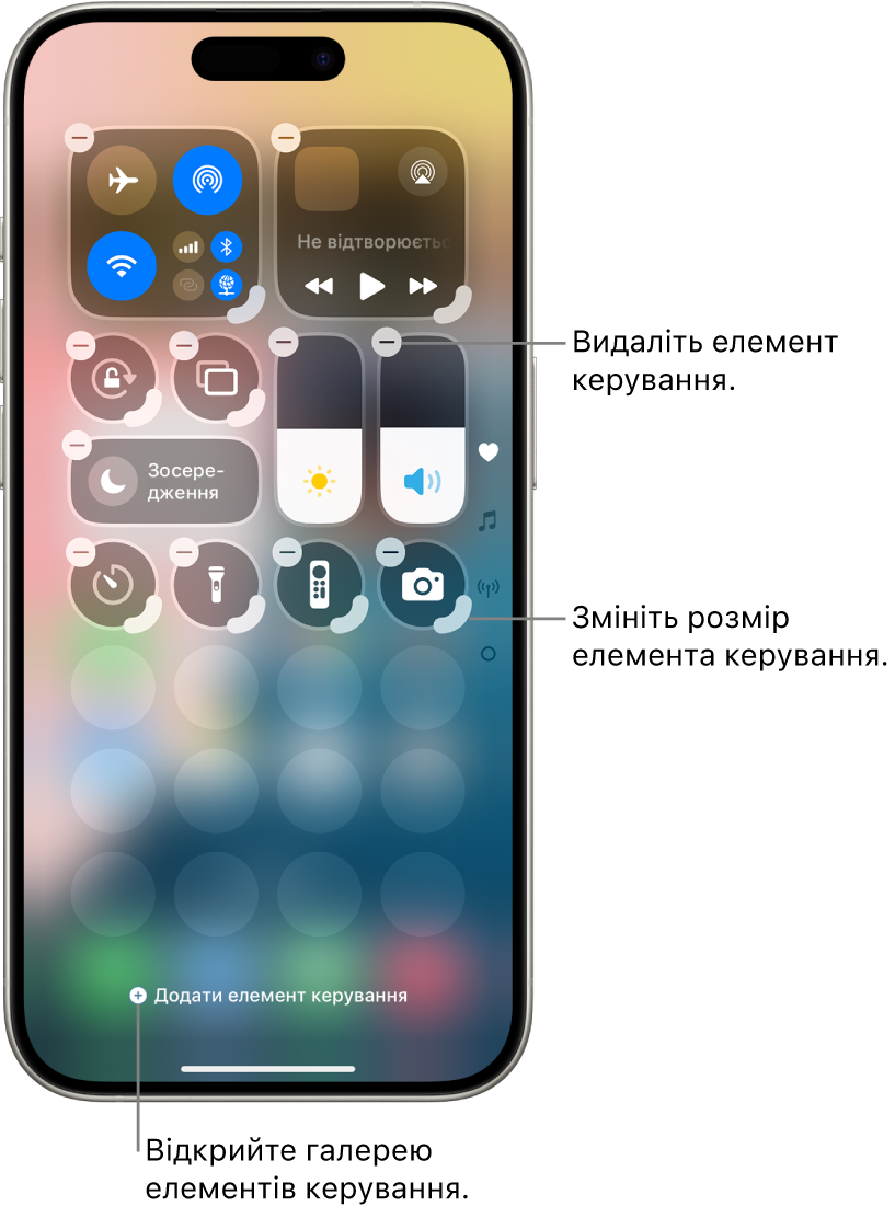 Центр керування в процесі редагування, з кнопкою «Вилучити» і маркером змінення розміру на кожному елементі керування.